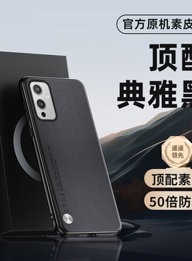 适用一加9手机壳磨砂高级感1加9R保护套新款OnePlus9RT素皮全包1+9Pro防摔复古皮质MT2110轻奢时尚商务男女
