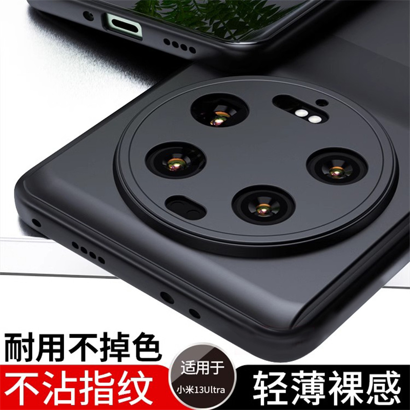 适用小米13系列手机壳全包防摔