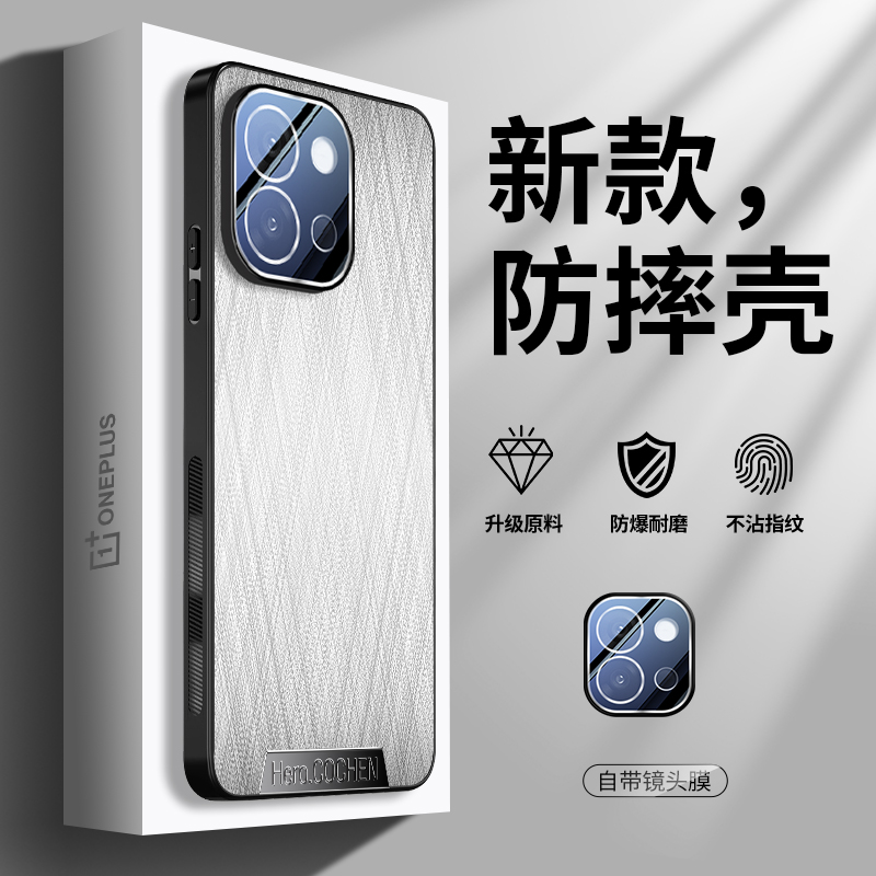 适用于一加13t手机壳防摔