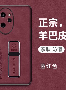 适用华为荣耀100手机壳honor100pro磨砂羊巴皮保护套MAA一AN00镜头全包AN10防摔荣誉90GT支架外壳ry90por男女