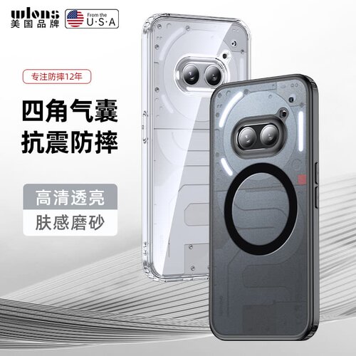 NothingPhone2a透明磁吸手机壳