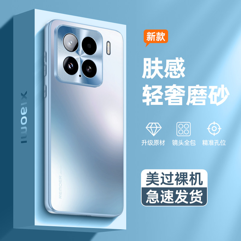 适用小米15/Pro手机壳新款磨砂