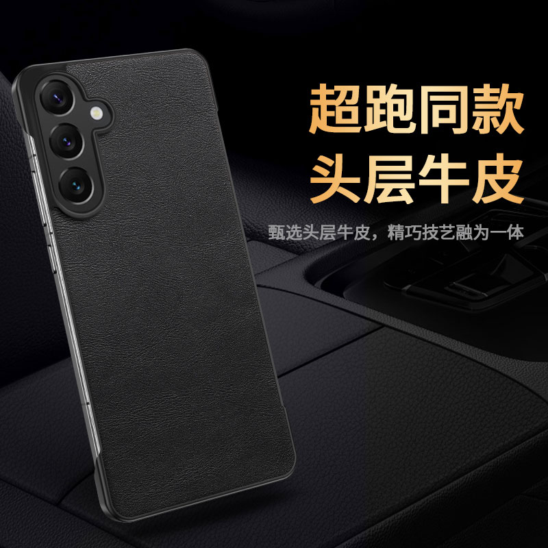 适用三星s25ultra手机壳无边框