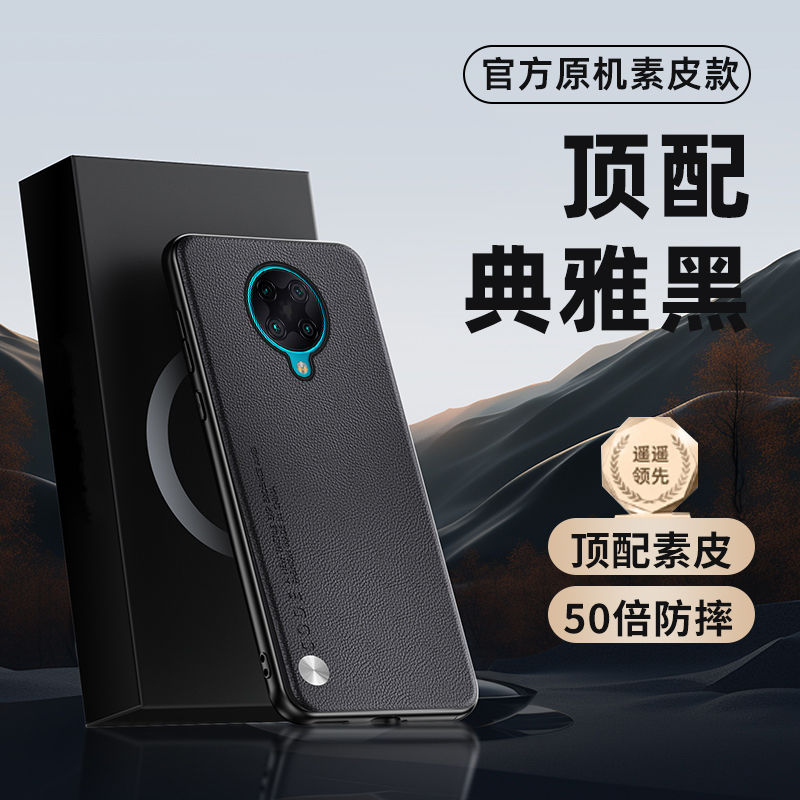 适用红米K30系列手机壳新款全包