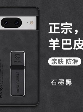 适用谷歌pixel8pro手机壳googlepixel8por保护套pixel8磨砂皮纹6a全包防摔外壳google高级感简约男款防摔保护