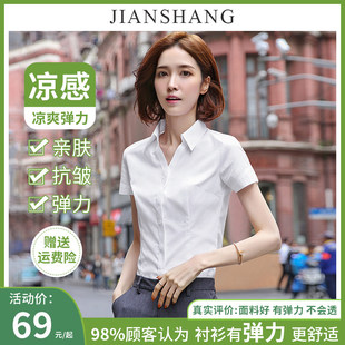 V领面试前台工作服蓝色衬衫 职业白色衬衫 上班正装 2025夏季 女短袖