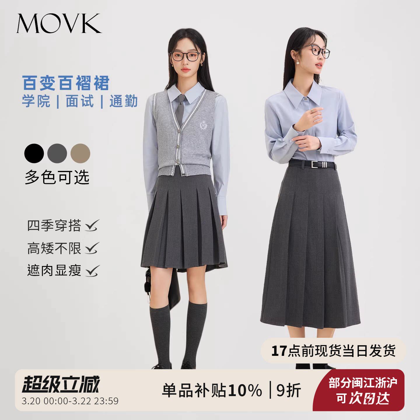 movk[秒杀]灰色百褶裙女小个子短裙jk学院风中长西装裙2026半身裙