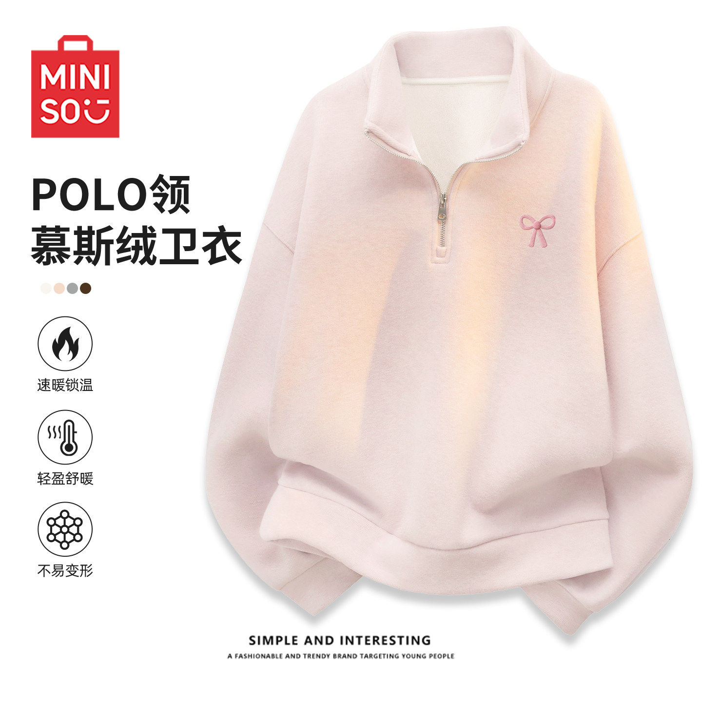 名创优品粉色卫衣女2026新款polo衫春季上衣女士半拉链早春外套D