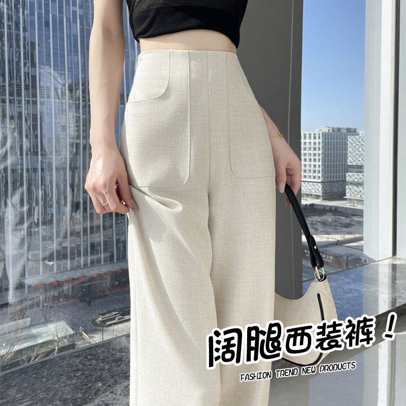 高级感西装裤女高腰春夏季女裤子宽松直筒垂坠感休闲 窄版阔腿裤