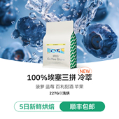 拼配100%埃塞三拼美式 汉阳门夏日冷萃咖啡豆意式 拿铁 IRIS咖啡