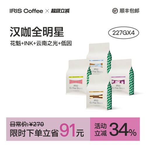 IRIS咖啡意式SOE咖啡豆