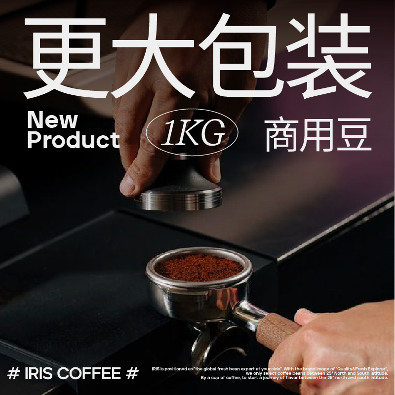 意式拼配咖啡豆黑巧坚果深烘商用