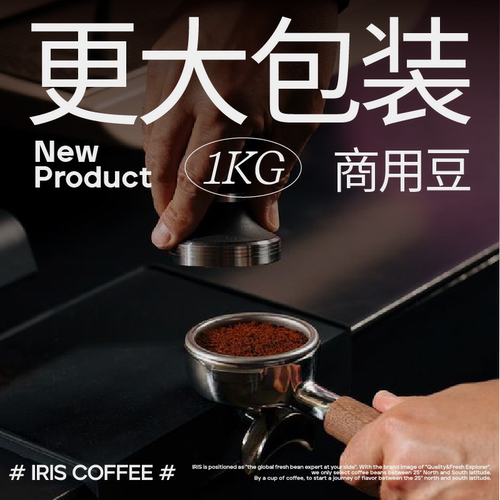 意式拼配咖啡豆黑巧坚果深烘商用