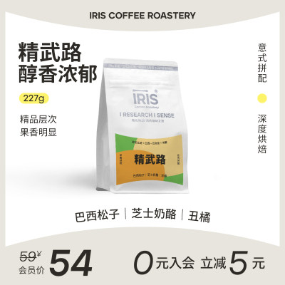 IRIS精武路意式深烘咖啡豆227g