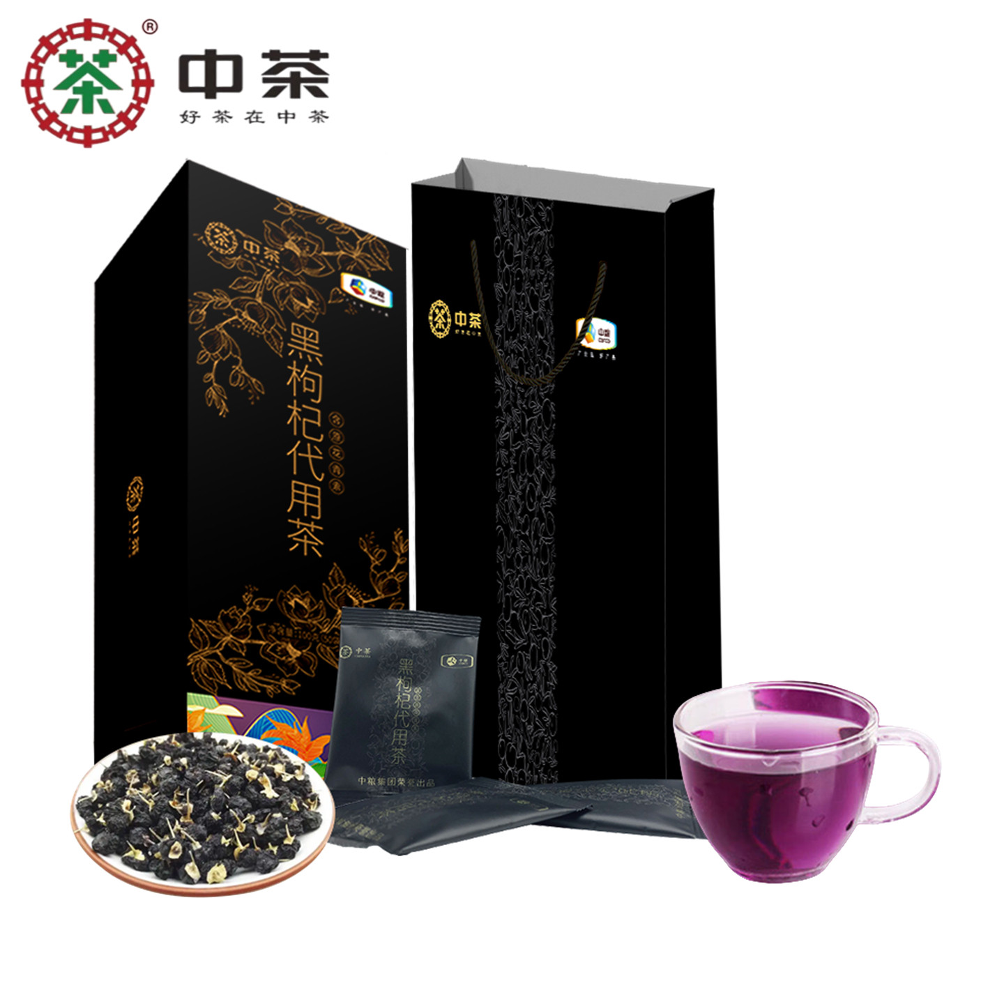 中粮中茶黑枸杞代用茶100g袋装礼盒装2g*50袋送亲戚父母长辈礼品