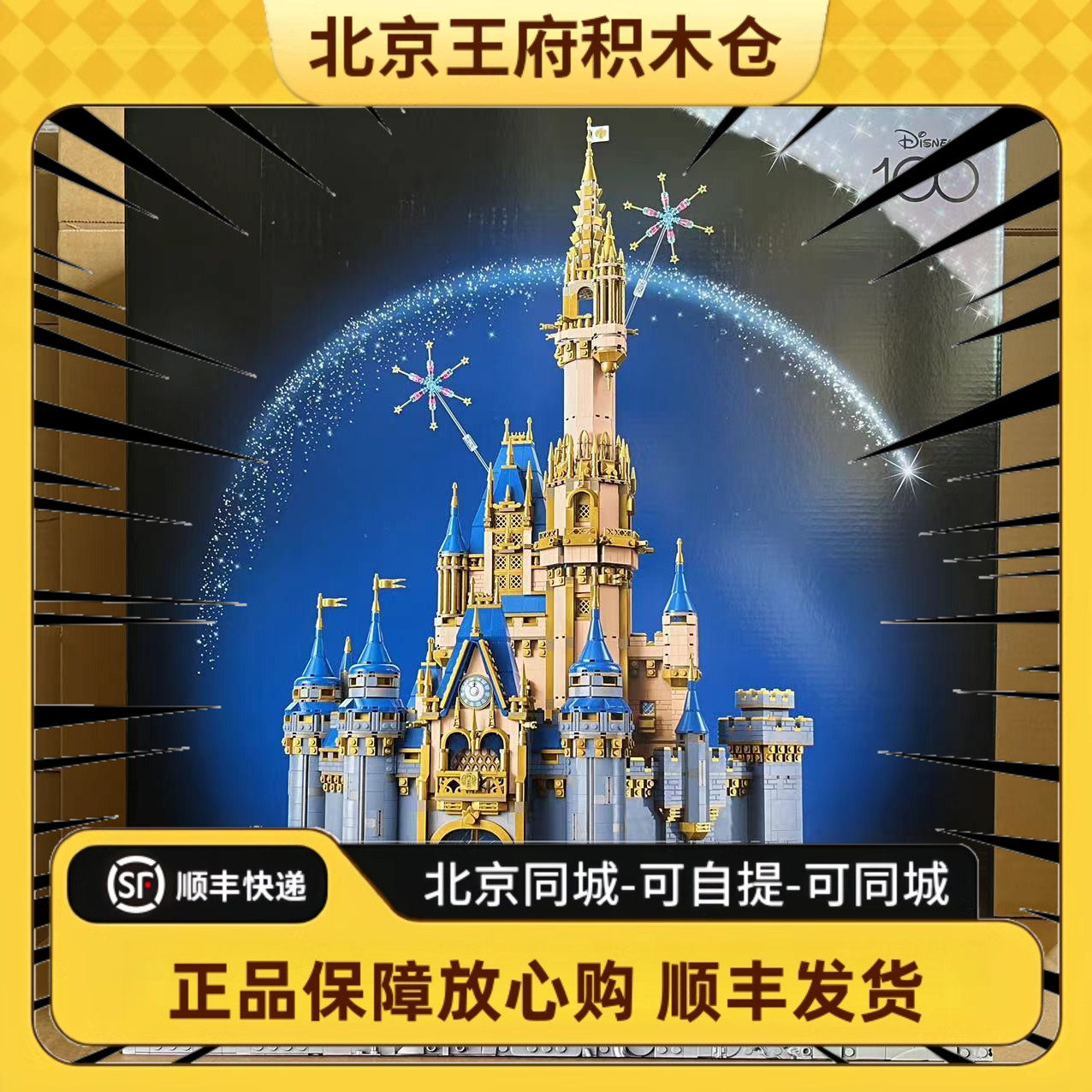 thumbnail for Lego43222 Disney Castle Educational Building Block Toy Gift for Boys and Girls