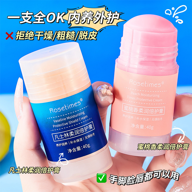 凡士林膏手足皴裂皲裂膏补水