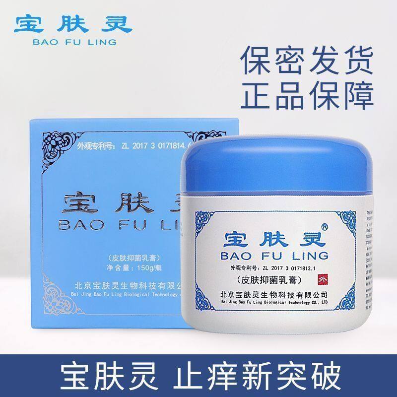 驱蚊宝肤灵抗菌祛痒膏蚊虫叮咬皮肤护理温和不刺激植物取深层修护