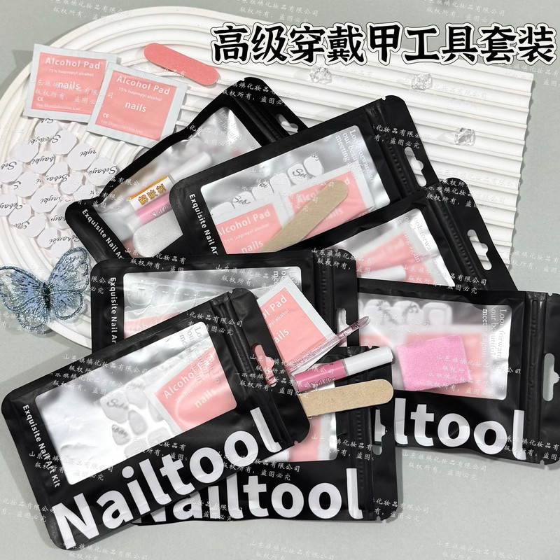 高级新手穿戴甲工具包便携超粘果冻胶迷你搓条桔木棒美甲套装