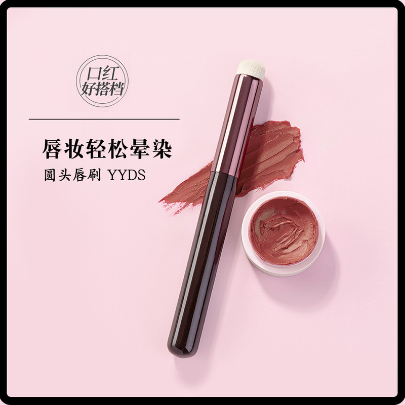 圆头唇部多功能遮瑕刷晕染雾面咬唇妆化妆刷单支