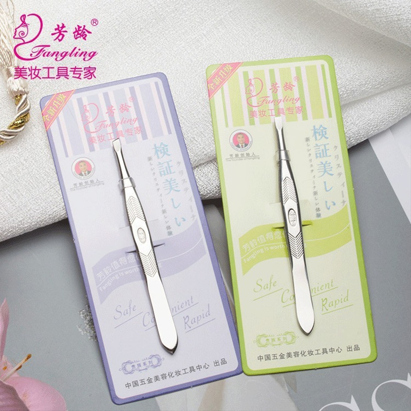 芳龄精细修眉镊子假睫毛夹汗毛胡须拔毛便携美妆工具