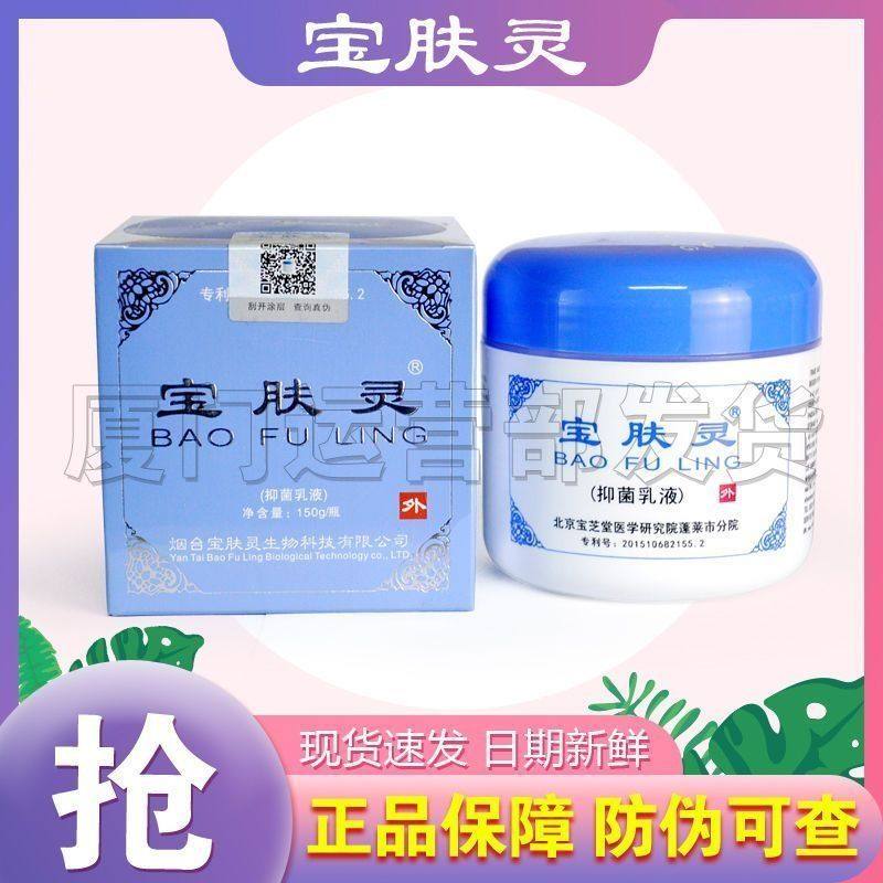 北京宝肤灵深层修护膏抑菌止痒蚊虫叮咬皮肤护理植物提取温和无刺,美容护肤/美体/精油,身体乳/霜,淘宝优惠券,粉丝福利购,淘宝优惠卷