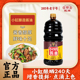 龙牌旗舰店小炒肉酱油1.9L酿造老抽热炒菜式 腌制费大厨辣椒炒肉