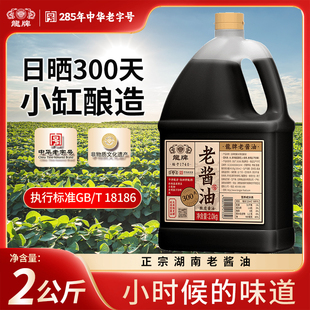 龙牌！特级小缸老酱油