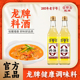 龙牌原酿料酒500ml 2瓶厨房家用调味料祛腥提味烹饪清蒸炒菜