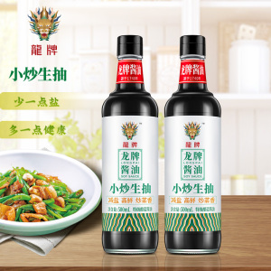 龙牌小炒500ml*2瓶减盐酿造生抽