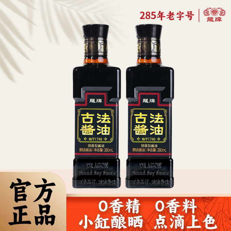 龙牌酱油官方旗舰店古法酱油特级零添加防腐剂老抽红烧上色湖南 - 龙旗舰店出品