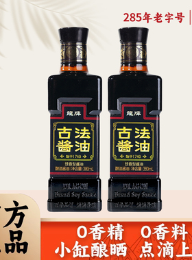 龙牌酱油官方旗舰店古法酱油特级零添加防腐剂老抽红烧上色湖南