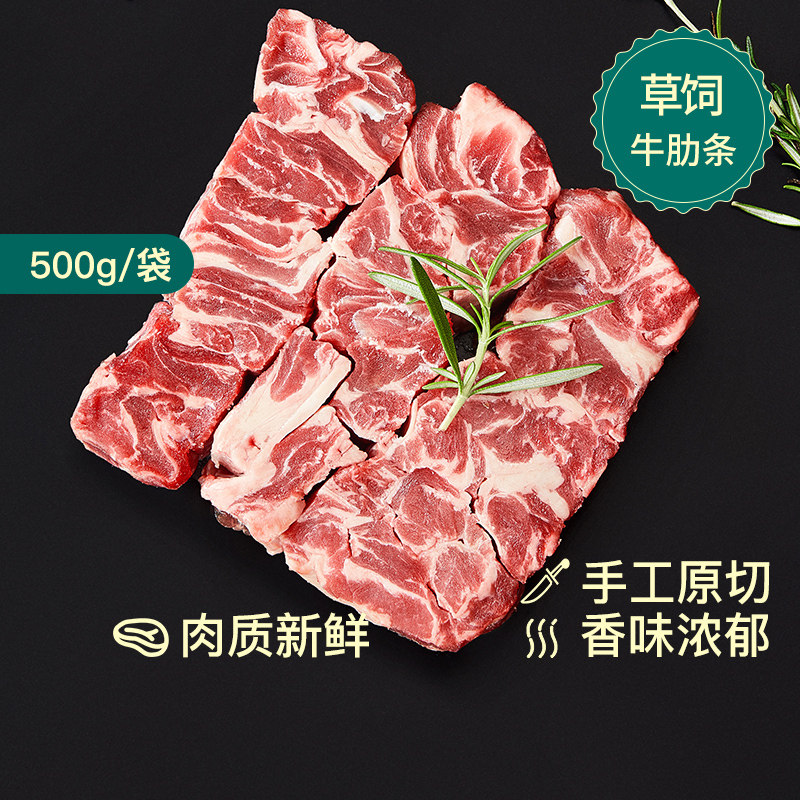 进口草饲牛腩安格斯奶香味冷冻
