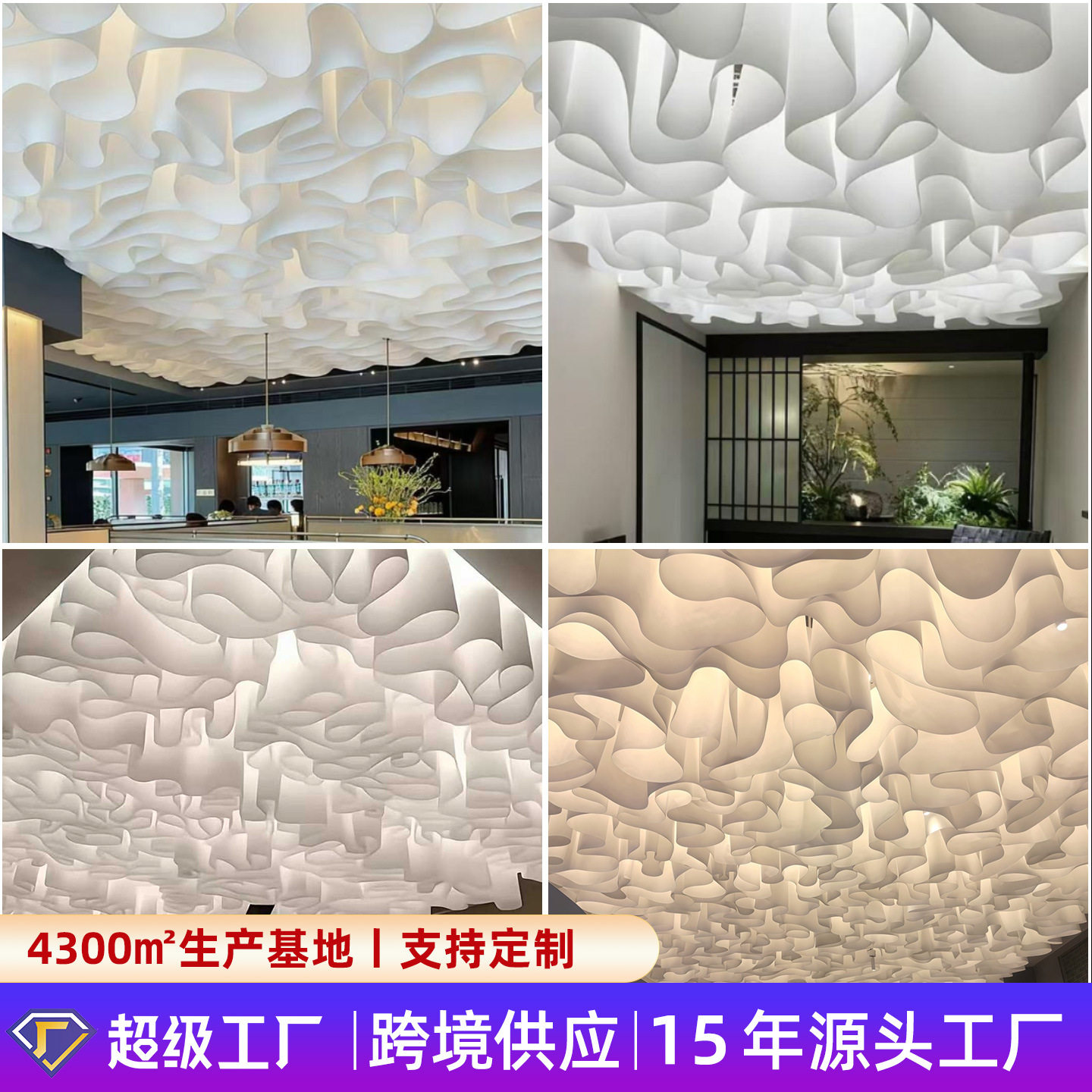 装饰法国纹理纸室内天幕天花吊顶挂布白色透光波浪造型设计纸定制