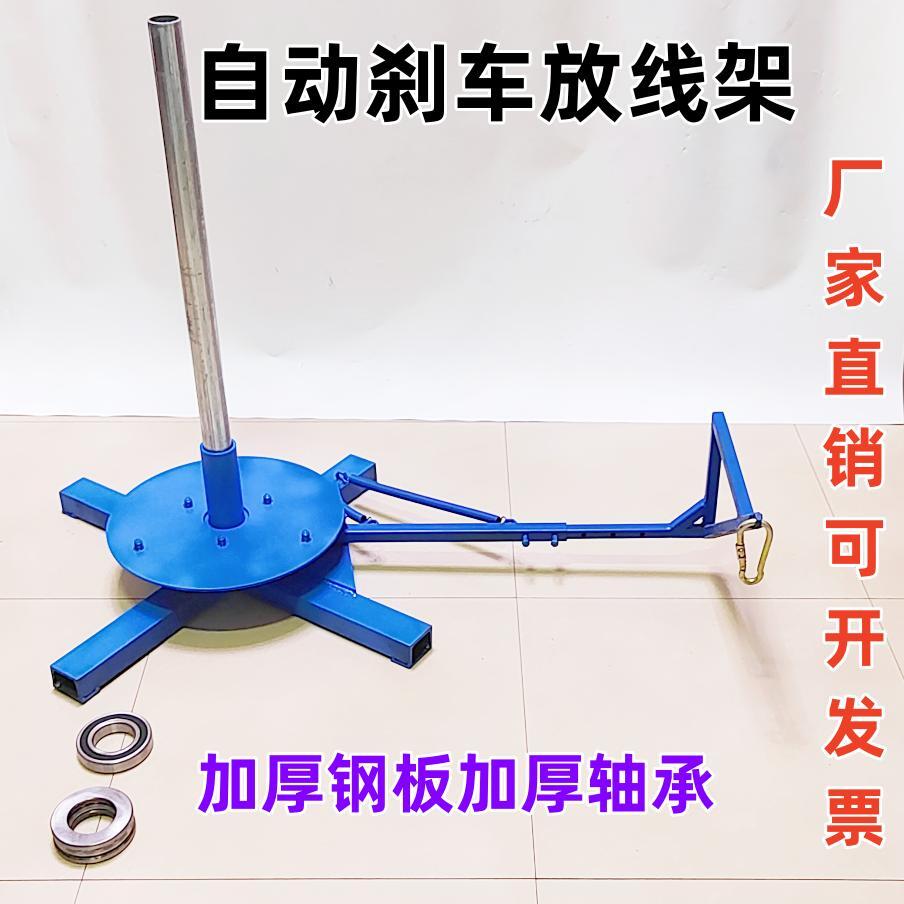 放线圆盘自动刹车光缆放线盘电线电缆放线架钢丝绳放绳器放线神器