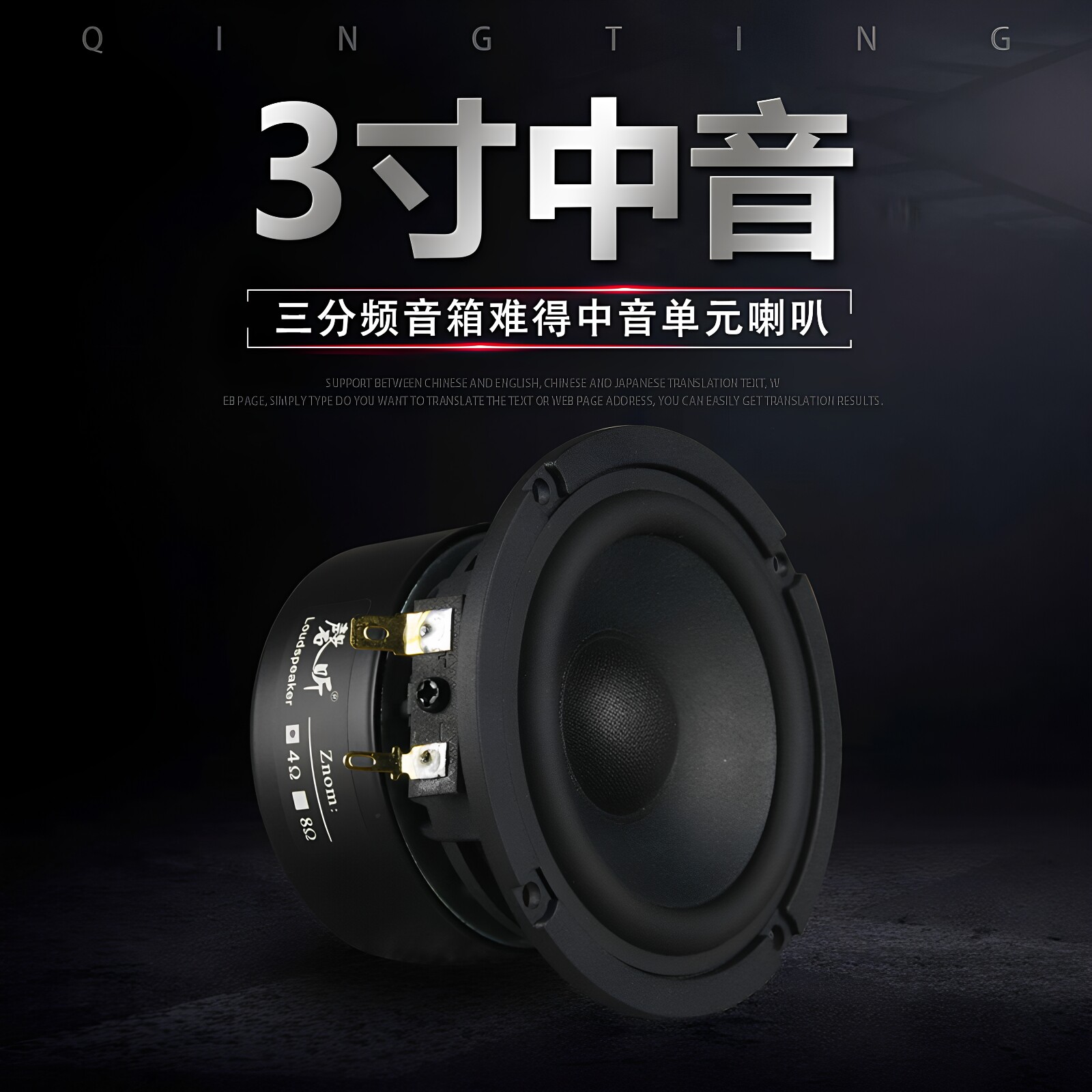 中音喇叭三分频高性价比图片