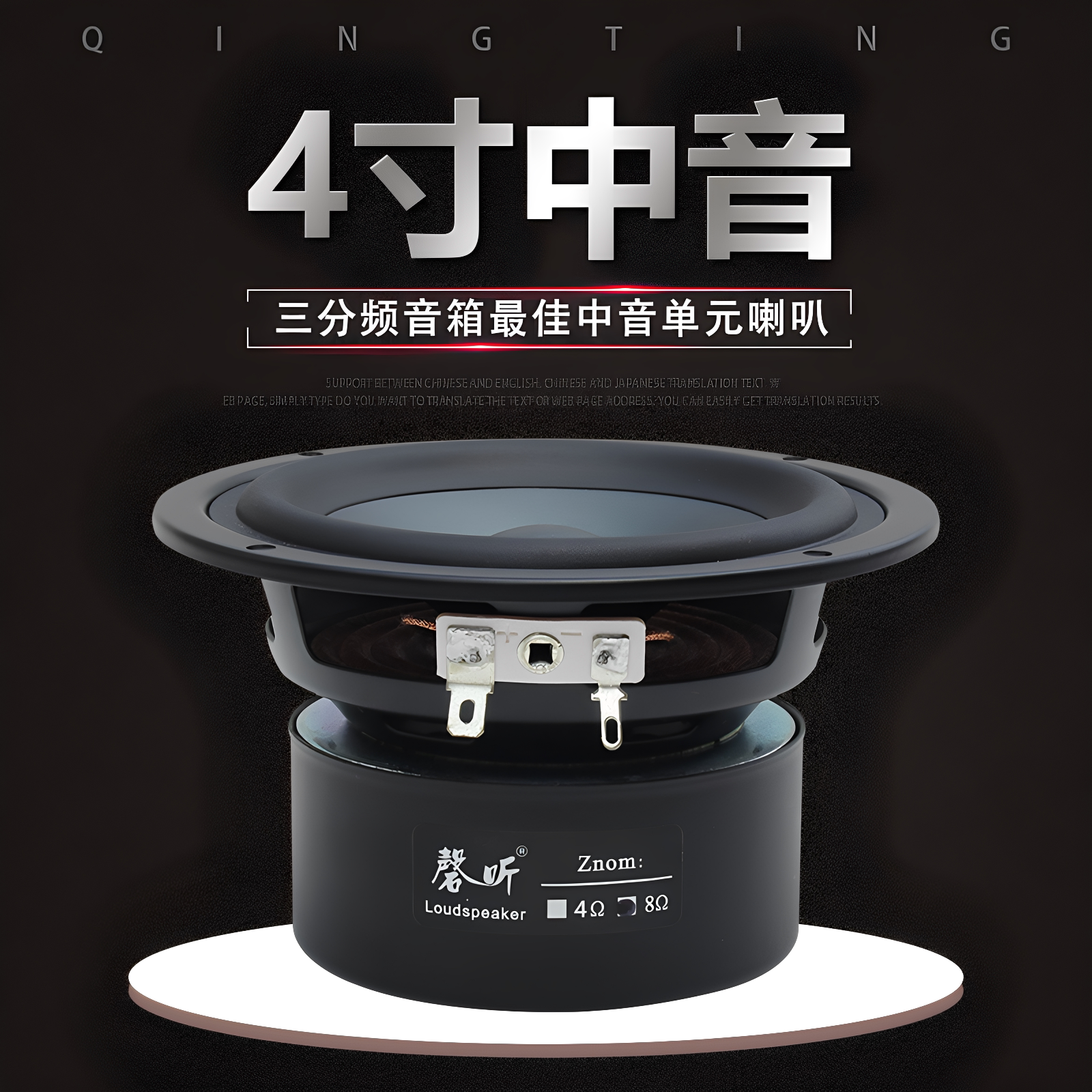 人声中音专业三分频发烧防磁喇叭图片