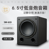 磬听6.5寸低音炮音箱大功率重低音有源低音炮家用家庭影院音箱