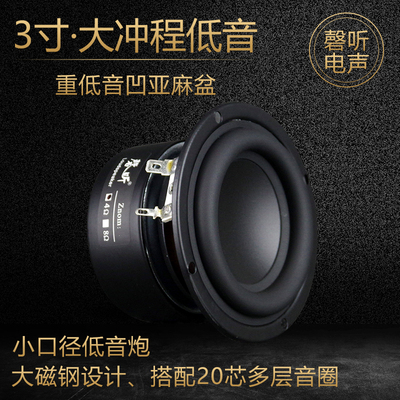 磬听重低音小金刚低音炮