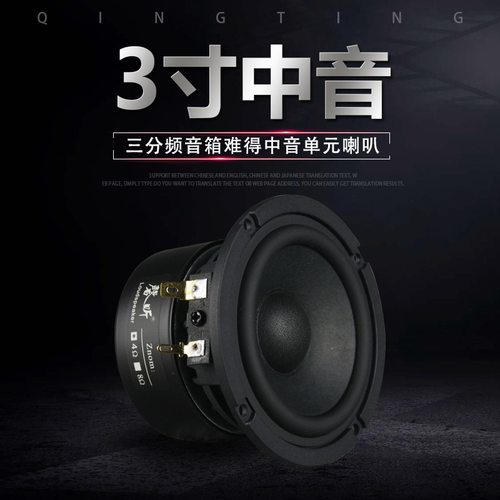 中音喇叭三分频高性价比