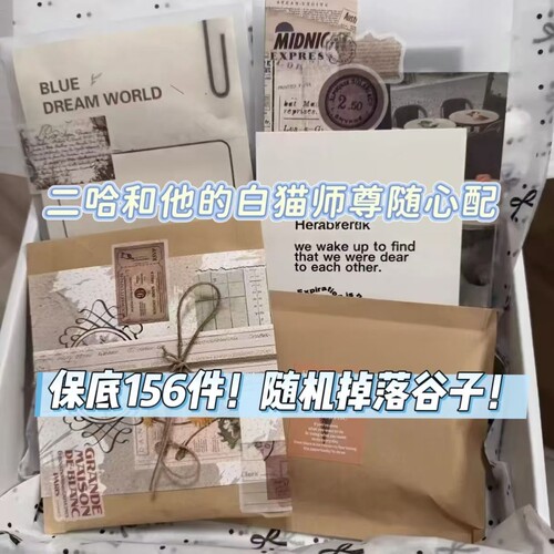 二哈和他的白猫师尊随心配同人谷子周边明信片无料小卡贴纸高颜值