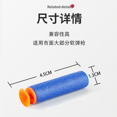 eva软弹枪子弹海绵awm泡沫弹通用