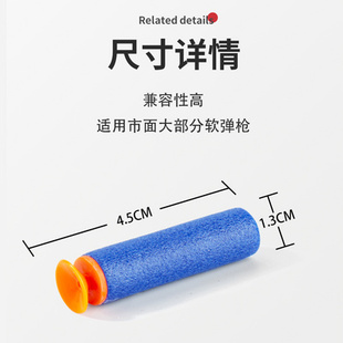 EVA软弹枪子弹海绵吸盘软弹泡沫弹m416大菠萝AWM通用