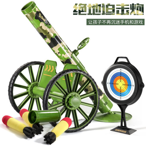 儿童迫击炮大炮发射玩具可放炮
