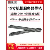 导轨滑轨19寸1U2U3U4U机箱导轨网络通用上架式 服务器机房42U导轨