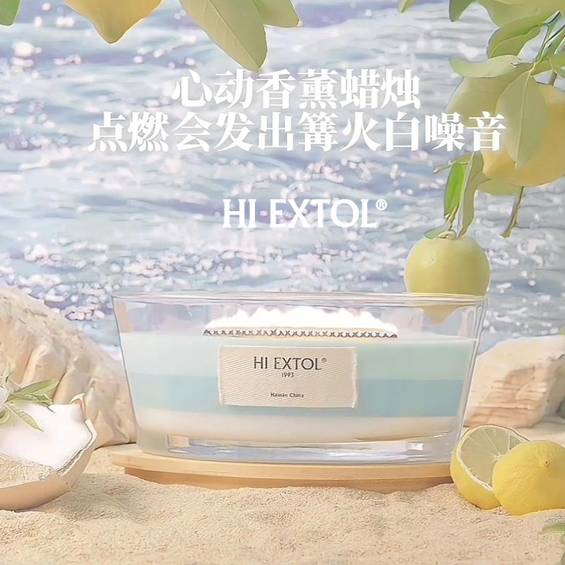 HI EXTOL粉色蓝色白噪音香薰蜡烛的信号小船木芯心动海岸线情侣