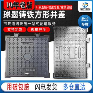 球墨铸铁下水道雨污水方形交通路灯井盖沙井盖强弱电力轻窨井盖板