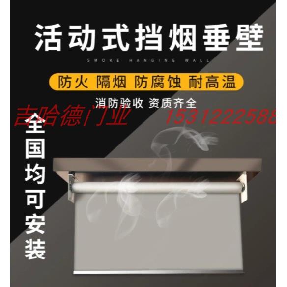 无锡直销柔性电动挡烟垂壁3C检测报告防火布活动式挡烟垂壁