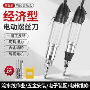 电起子家用电动螺丝批套装 电批电动螺丝刀220V直插式 多功能电改锥