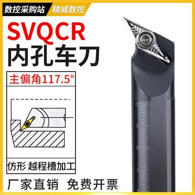 精威数控车刀S16Q-SVQ-R11小内孔刀杆镗孔常用车床精车耐磨车刀杆